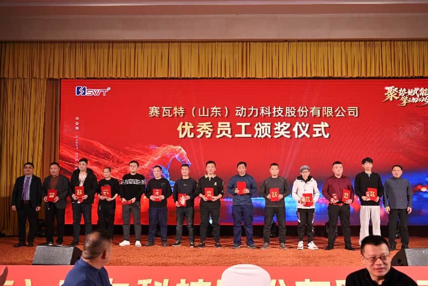 Forging Strength, Embracing The Future | Superwatt Power Successfully Hosts 2026 Annual Meeting & Spring Festival Gala